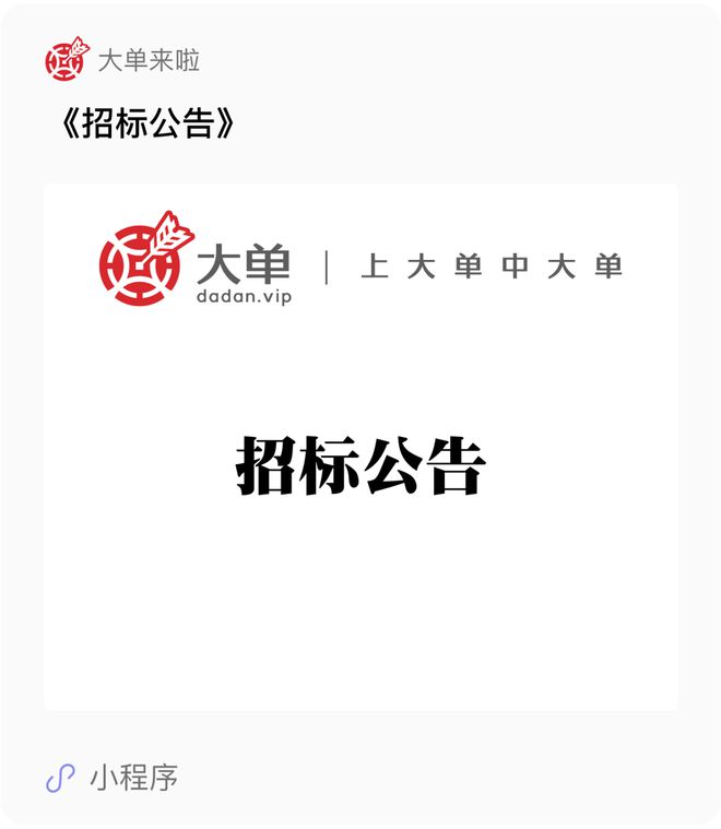 单、算力 2000 P人生就是搏15 亿大(图1)