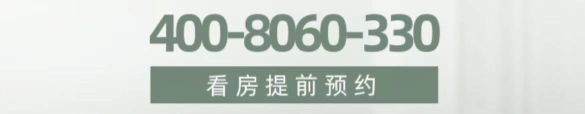 金茂府楼盘详情电话-价格-面积-户型-地址-优缺点z6尊龙网站上海普陀普陀金茂府售楼处丨2025-(图7)