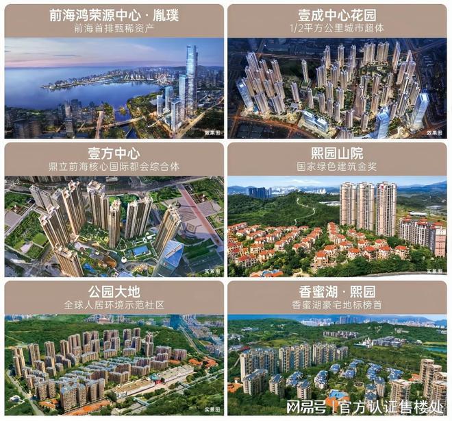 玖玺】预约通道丨开发商售楼处电话！凯时尊龙人生宝安沙井【鸿荣源珈誉(图7)