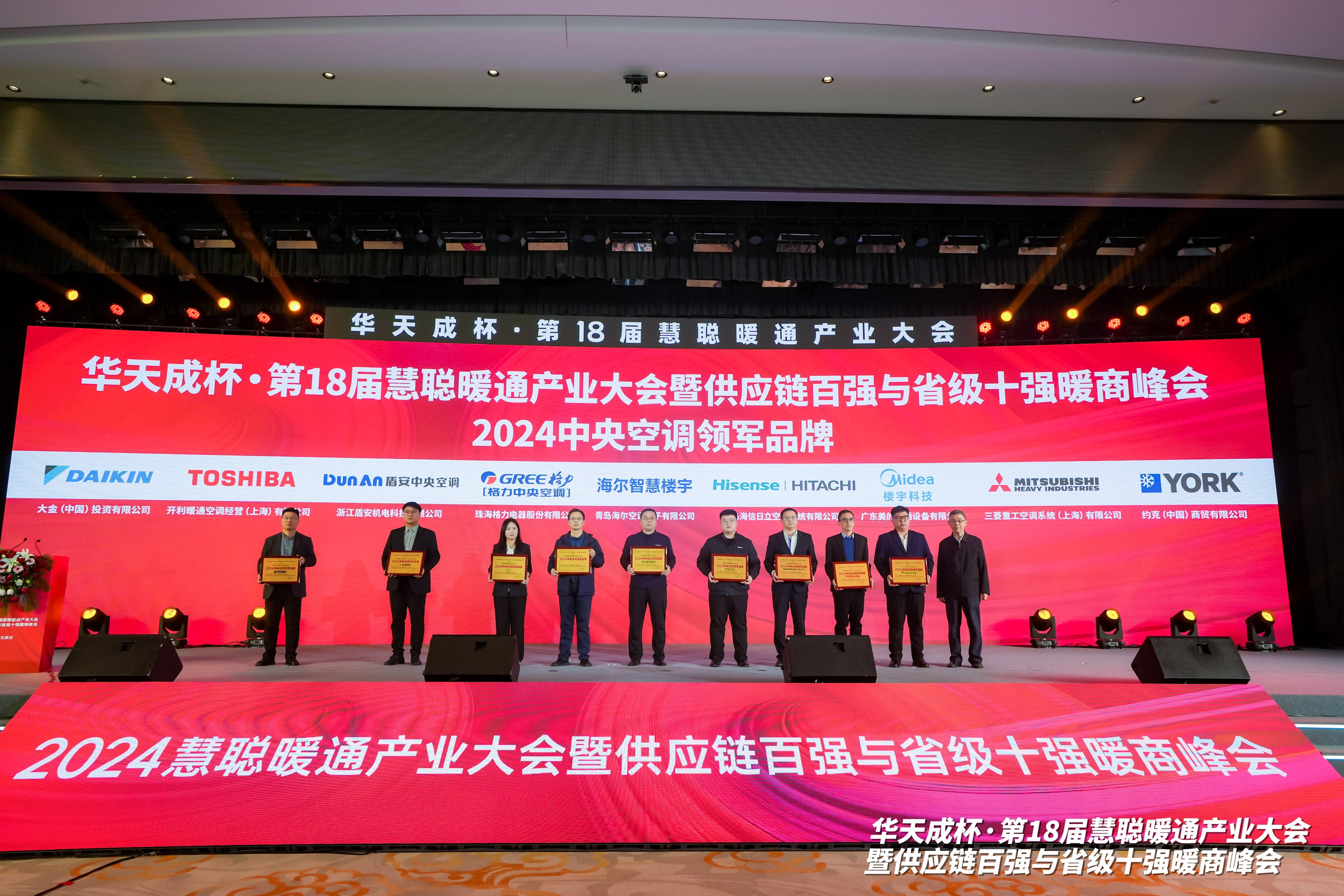 度中央空调领军品牌榜单出炉尊龙人生就是博2024年