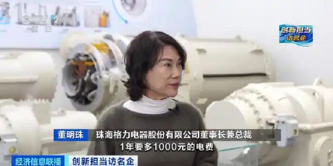 换新”换新空调10年可节约1万元尊龙AG网站董明珠聊家电“以旧(图2)