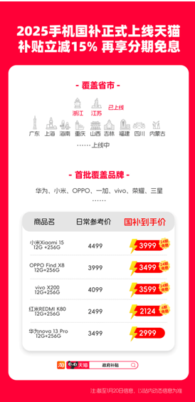 补1月20日正式实施天猫率先承接人生就是博-尊龙凯时定了！手机国(图2)