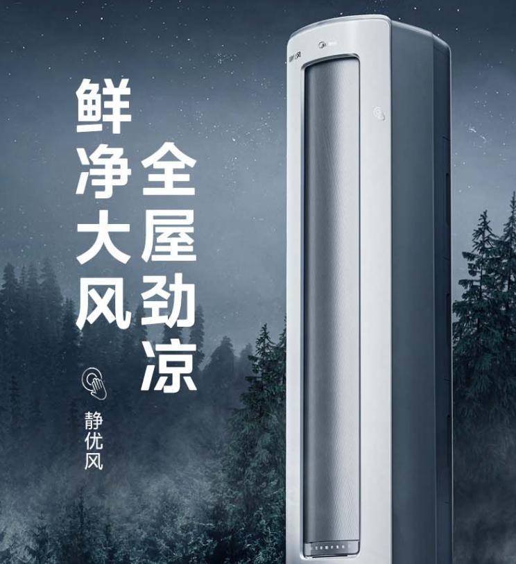 空调推荐让您的家更舒适尊龙凯时八款高性价比(图2)