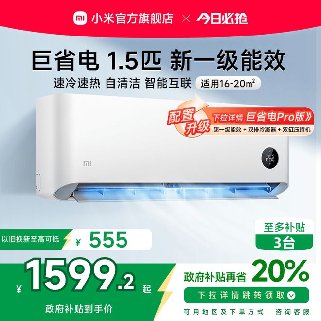 的区别大揭秘！选对空调少花冤枉钱尊龙AG人生就是博定频和变频空调(图2)