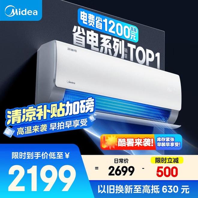 的区别大揭秘！选对空调少花冤枉钱尊龙AG人生就是博定频和变频空调(图6)