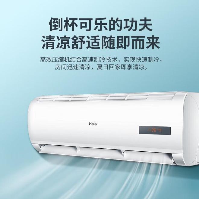 的区别大揭秘！选对空调少花冤枉钱尊龙AG人生就是博定频和变频空调(图7)